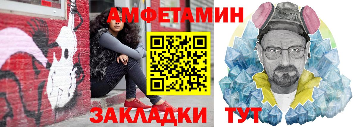 АМФ  АМФЕТАМИН 97%  Вход с VPN  Красноармейск 