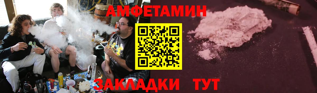 АМФЕТАМИН 97% Красноармейск