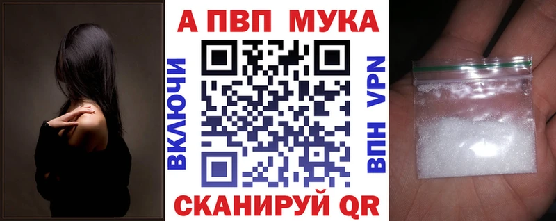 A PVP Crystall ОМГ ОМГ tor Красноармейск