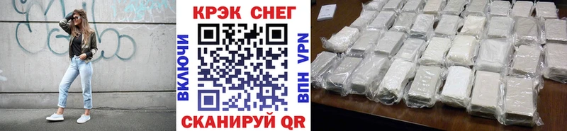 MEGA ССЫЛКА  Красноармейск  КОКАИН 97% 