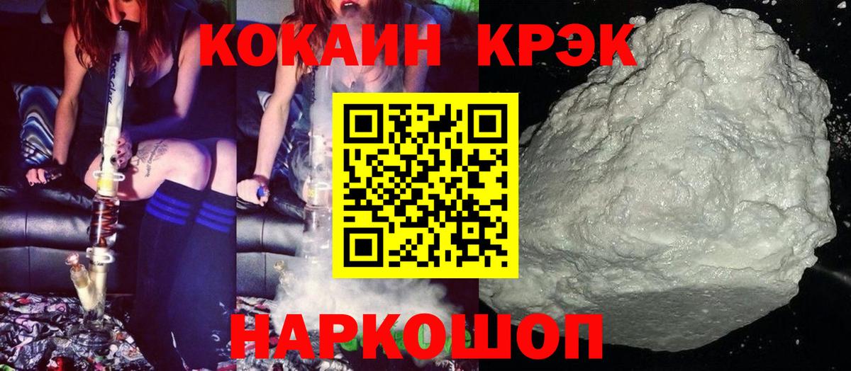 Cocaine Эквадор Красноармейск