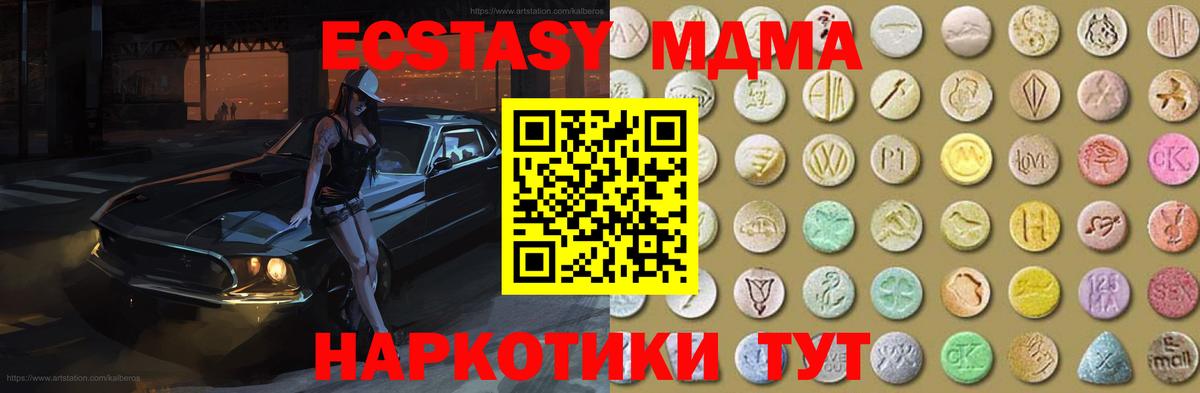 ЭКСТАЗИ диски Красноармейск