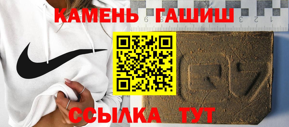 ГАШИШ Premium Красноармейск