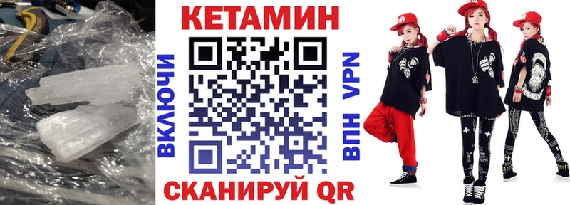 Кетамин ketamine Красноармейск
