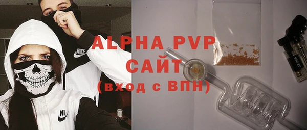 альфа пвп Зеленодольск