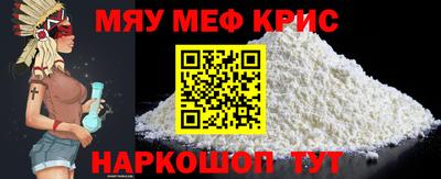 крисы Краснознаменск