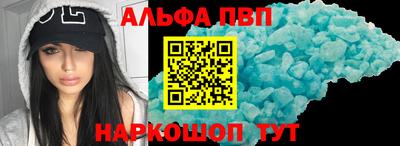 альфа пвп VHQ Краснокаменск