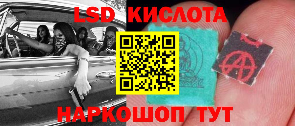 ЛСД экстази ecstasy  Вход с VPN  Лсд 25 экстази кислота  Красноармейск 
