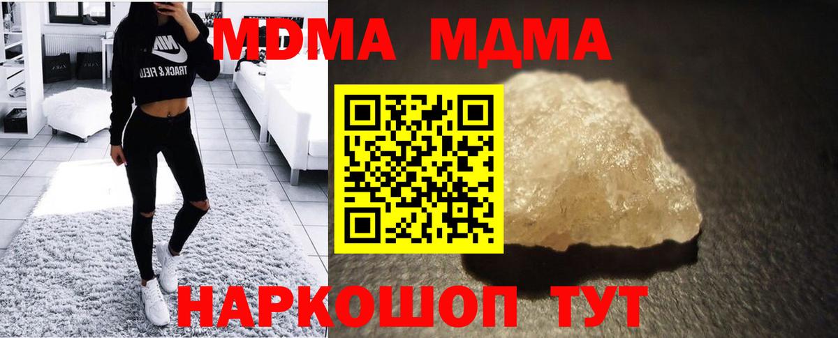 МДМА VHQ Красноармейск