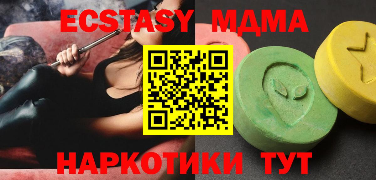 MDMA Molly  Вход с VPN  MDMA Molly  Красноармейск 