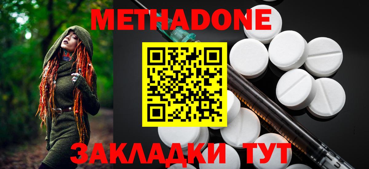 Красноармейск  Метадон мёд  Вход с VPN 