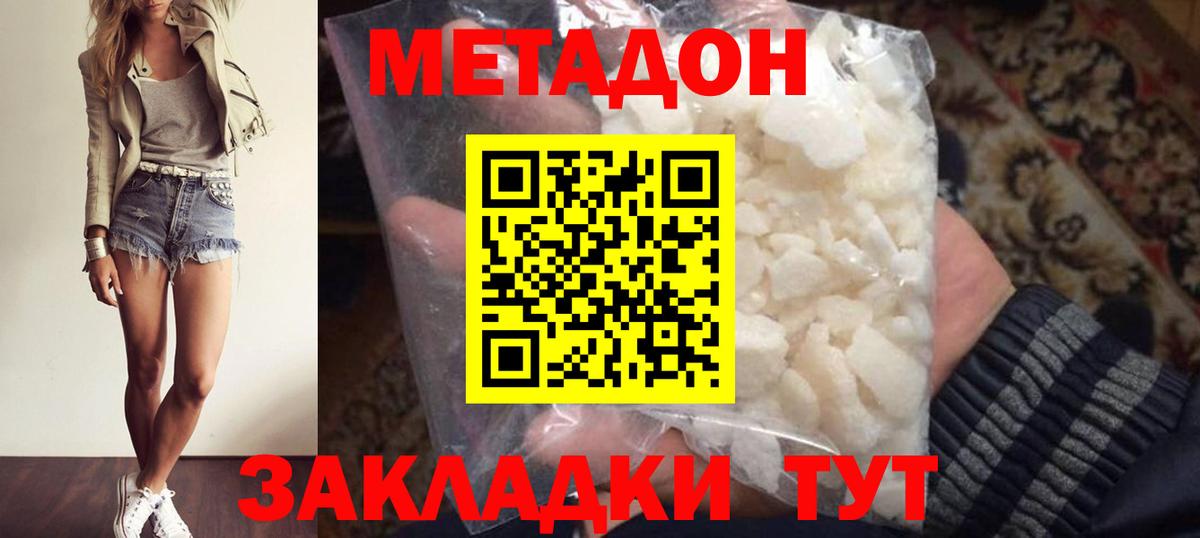 МЕТАДОН мёд Красноармейск