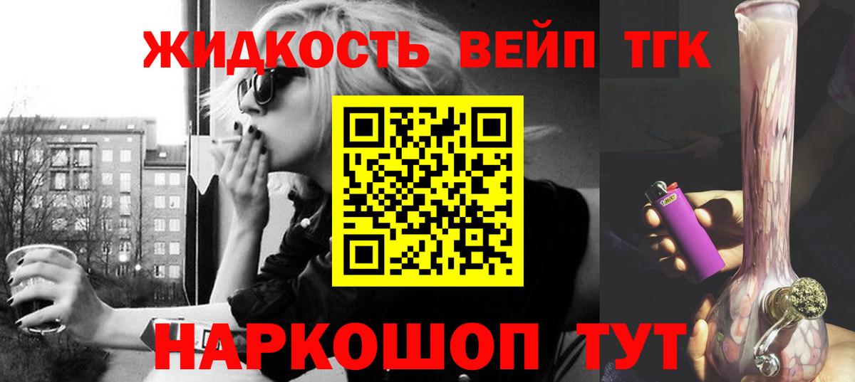 ТГК THC oil  Вход с VPN  Красноармейск 