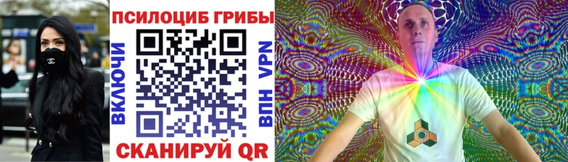 Галлюциногенные грибы прущие грибы  Красноармейск 