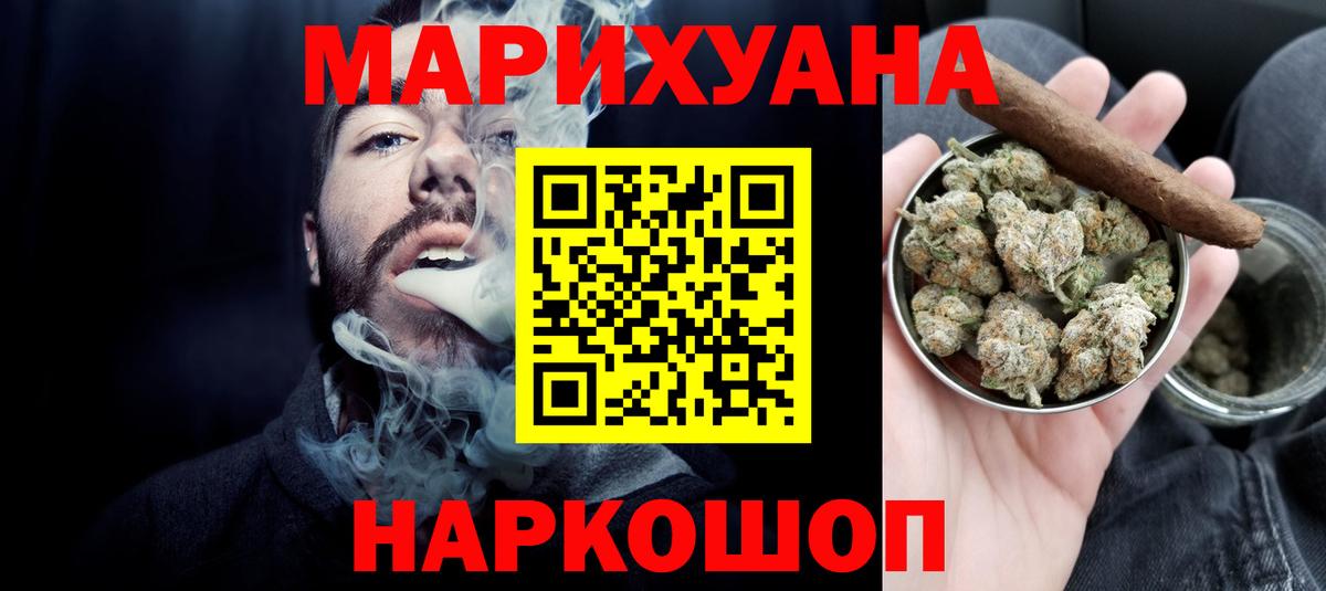 Шишки марихуана SATIVA & INDICA Красноармейск